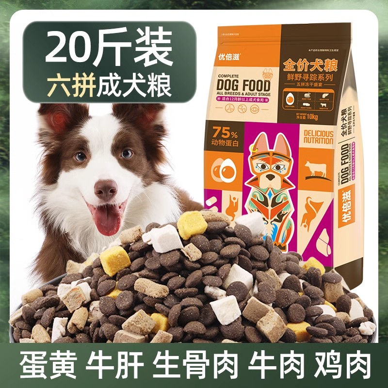 狗粮20斤装通用型成犬粮金毛拉布拉多边牧
