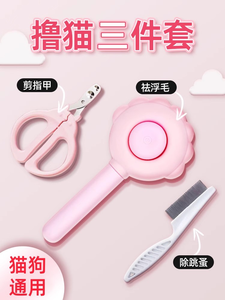 猫梳毛专用梳子刷猫毛清理宠物去浮毛神器跳蚤排针梳狗狗猫咪用品